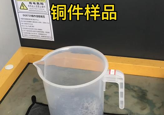 龙湖镇紫铜高频机配件样品